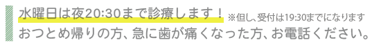 夜2030まで.png