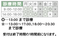 松龍堂営業時間.png